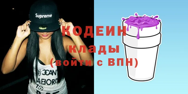 Кодеин Purple Drank  Емва 